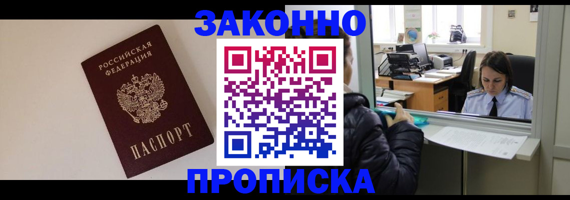 прописка иностранных граждан в Лысково