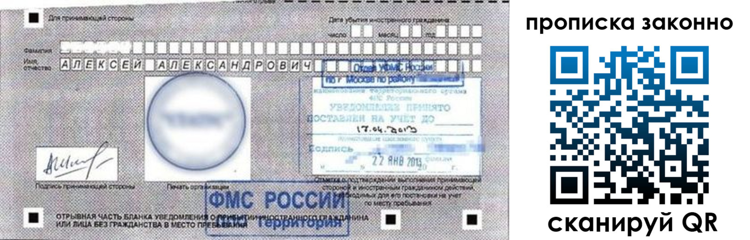 регистрация для школы в Лысково