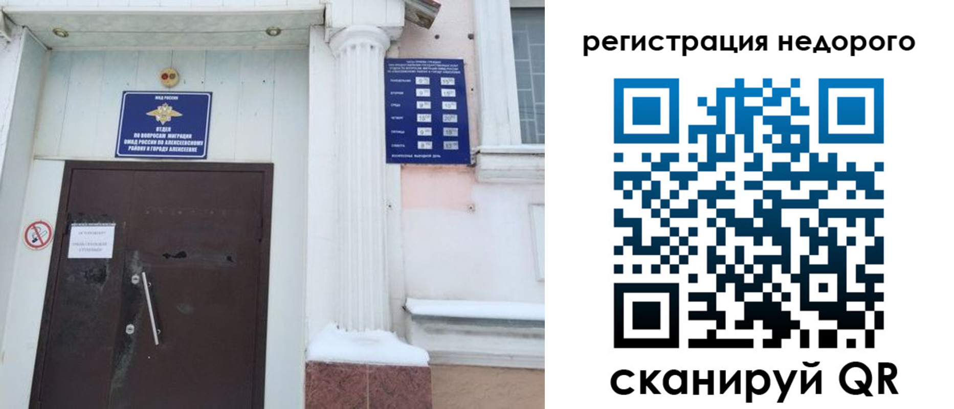 временная регистрация 2025 в Лысково