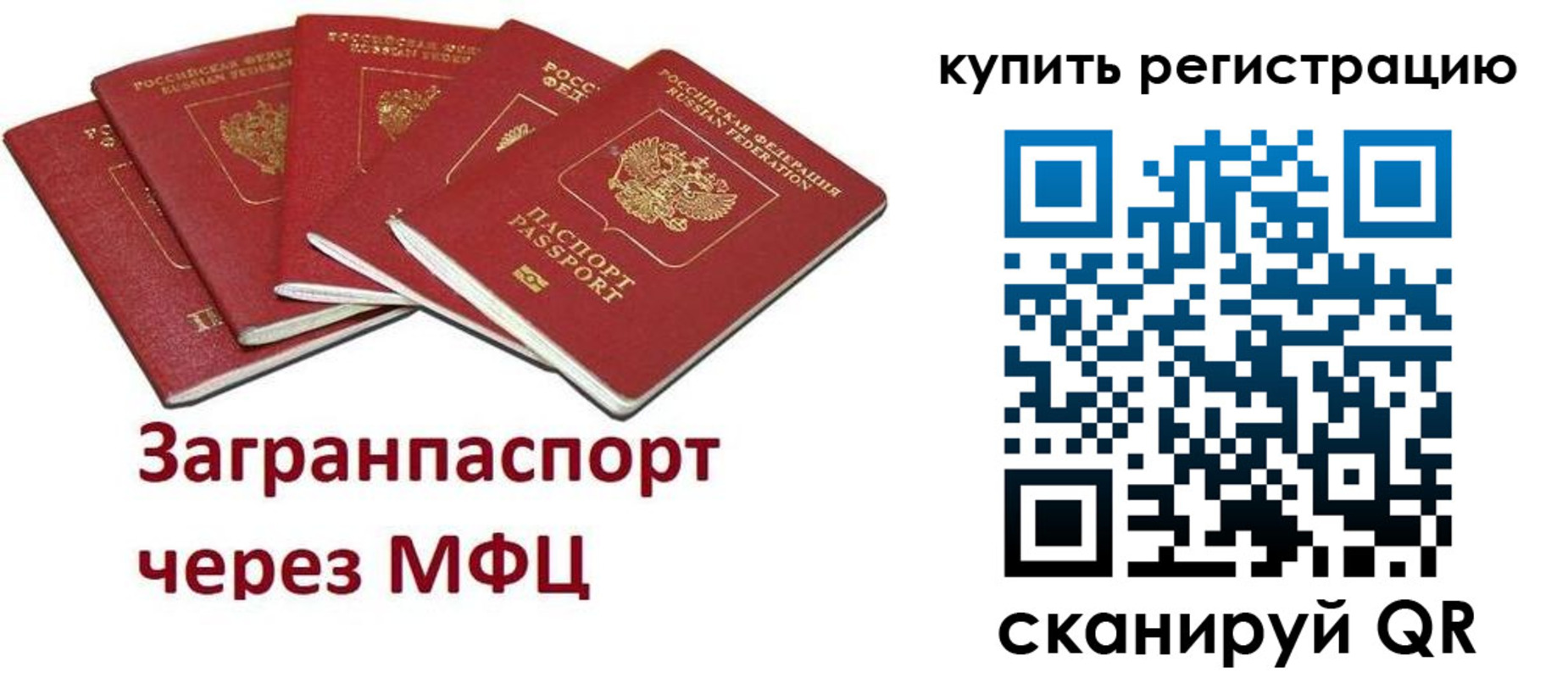 прописка гарантия в Лысково