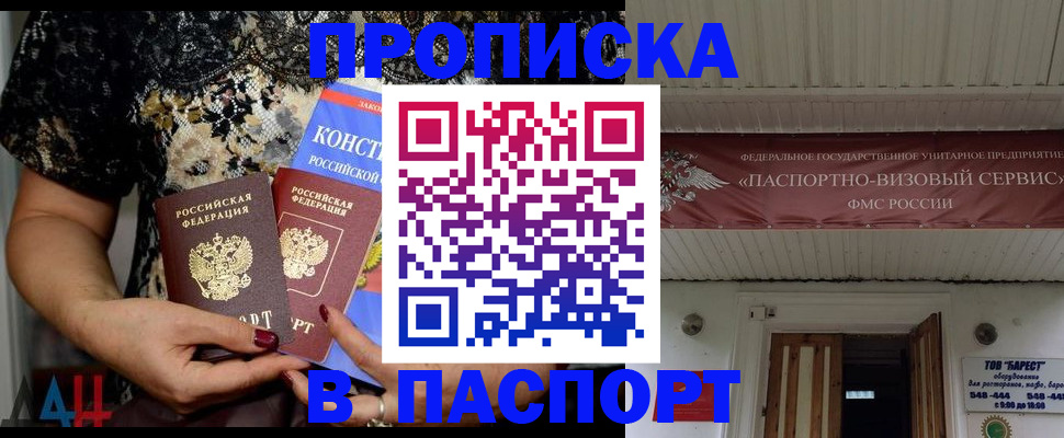 прописка поиск в Лысково