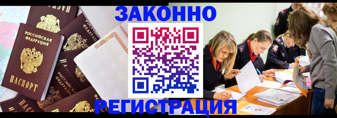 регистрация для школы в Лысково