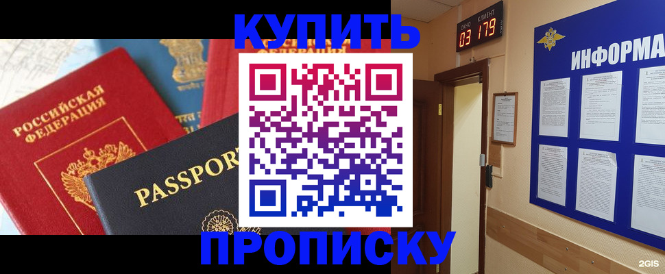 прописка ребенка в Лысково